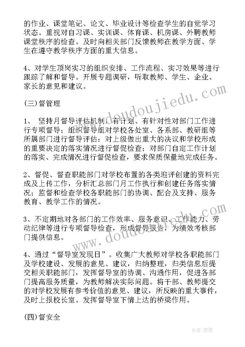 二年级数学近似数的教学反思(精选9篇)