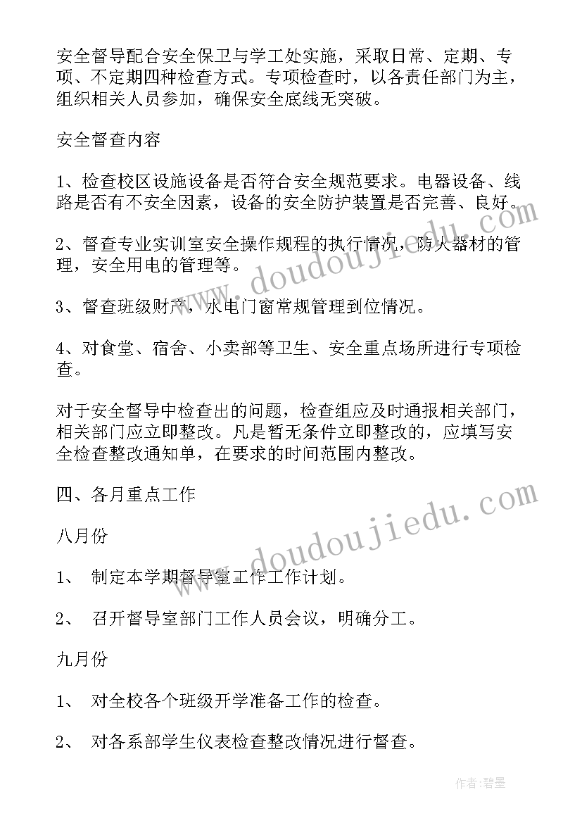 二年级数学近似数的教学反思(精选9篇)