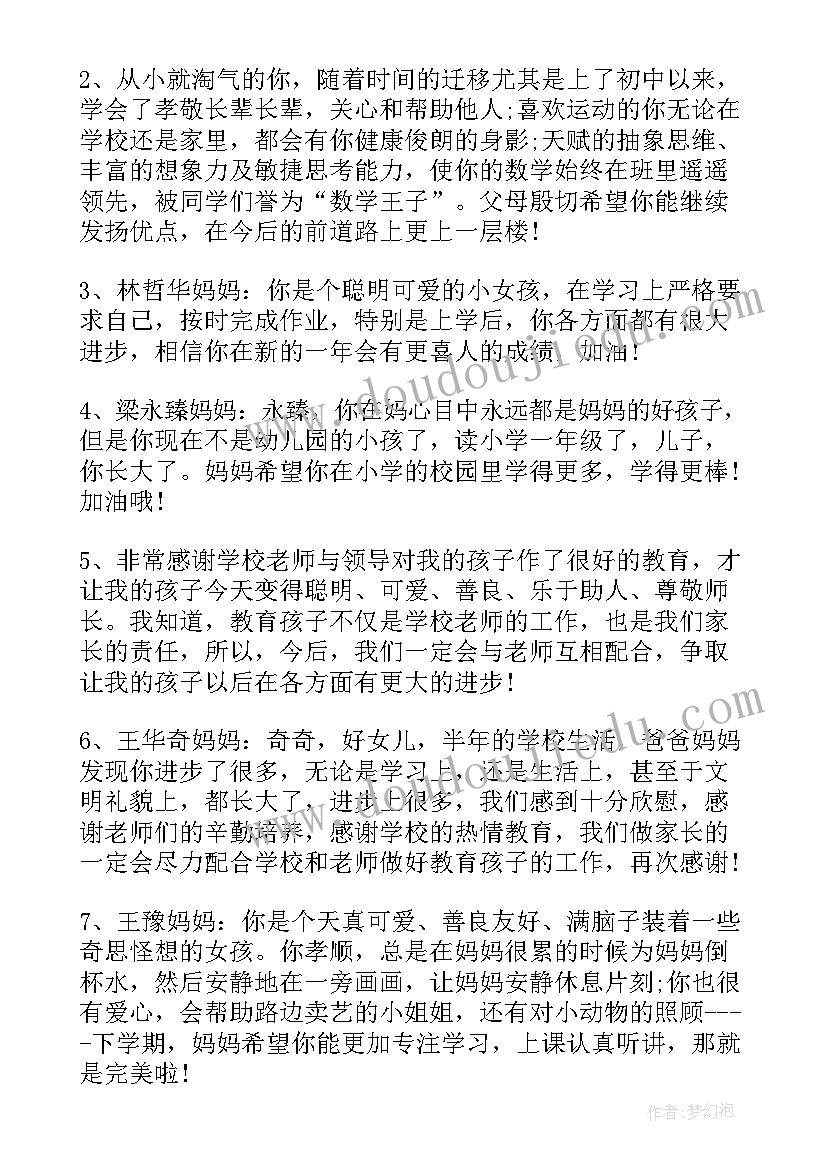 初中家委会工作总结 初中家长学校工作计划(通用5篇)