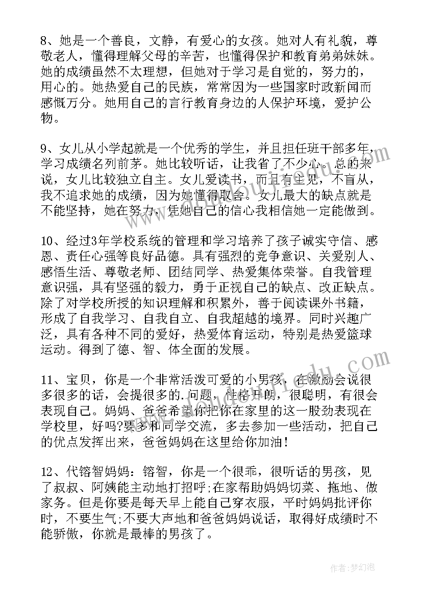 初中家委会工作总结 初中家长学校工作计划(通用5篇)