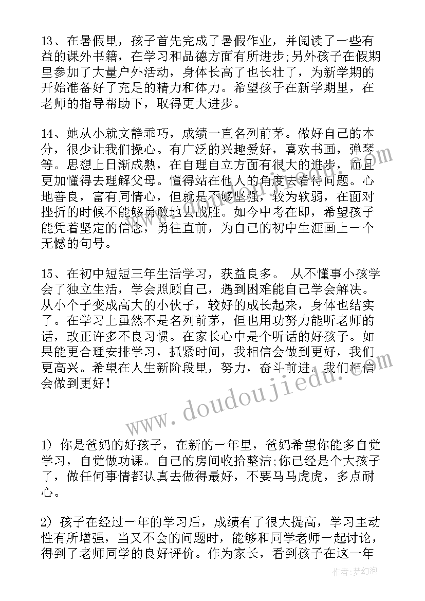 初中家委会工作总结 初中家长学校工作计划(通用5篇)