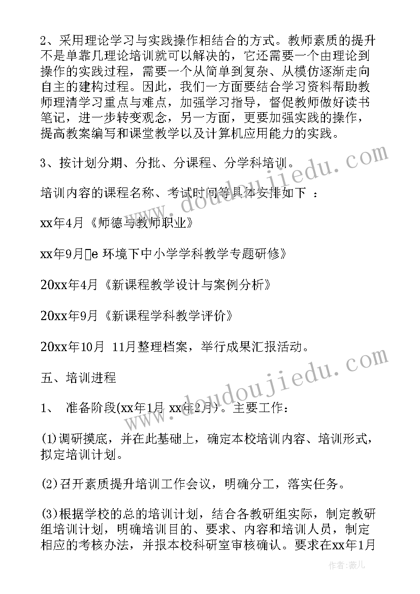 2023年师道之行工作计划和目标 中小学教师道德与法治教学工作计划(实用5篇)