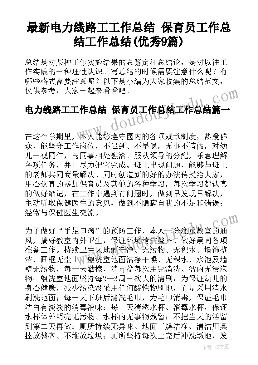 最新幼儿园新衣服教案 活动美术心得体会(通用10篇)