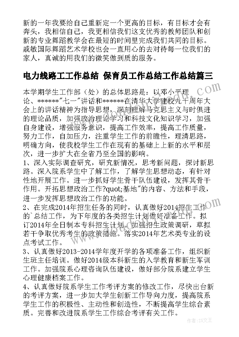 最新幼儿园新衣服教案 活动美术心得体会(通用10篇)