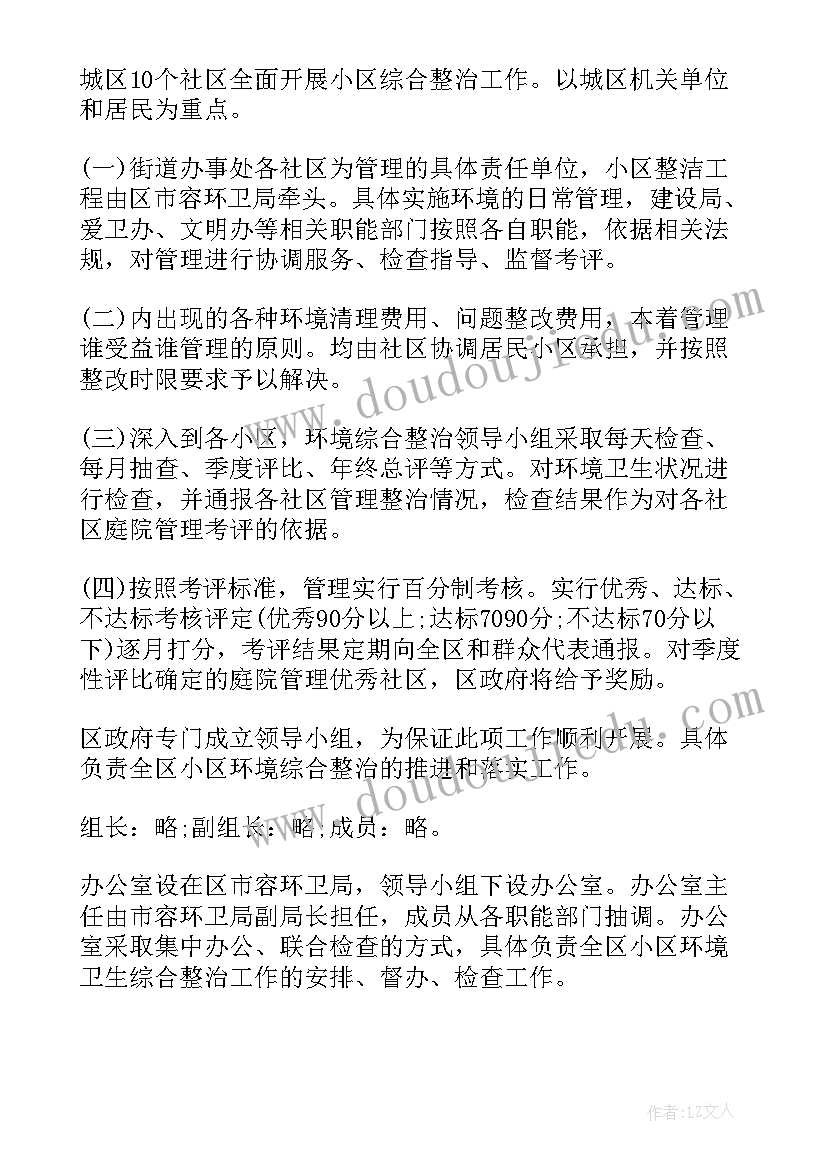 最新计划主管工作内容 主管工作计划(精选9篇)