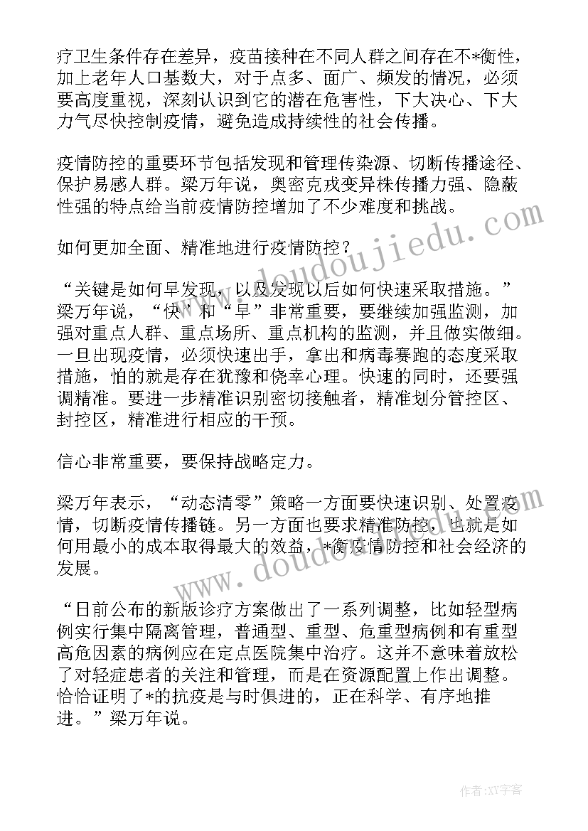 核酸检测分组工作方案(优秀10篇)