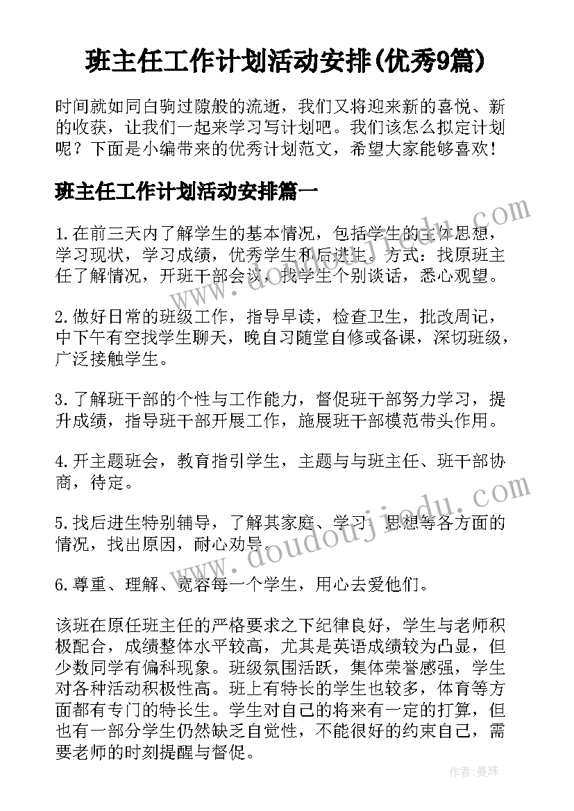 小学三年级心理健康计划 小学二年级心理健康教学计划(大全7篇)