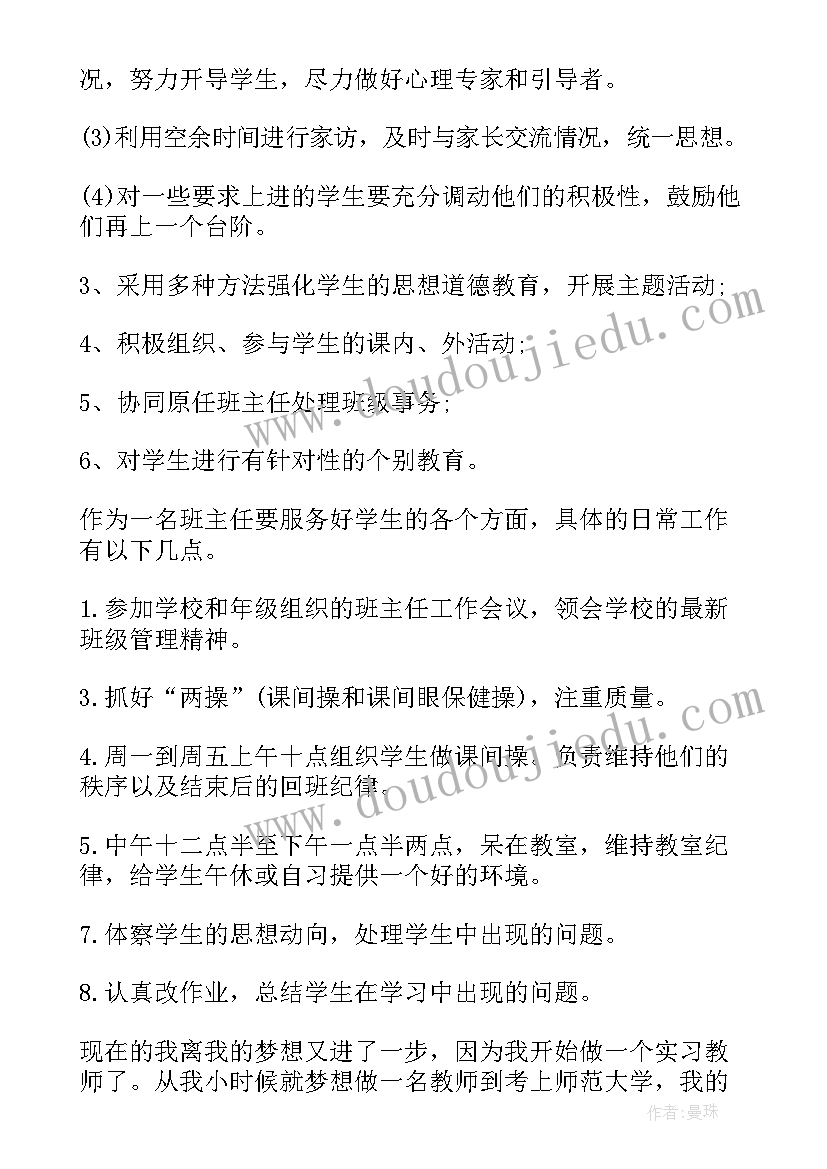 小学三年级心理健康计划 小学二年级心理健康教学计划(大全7篇)