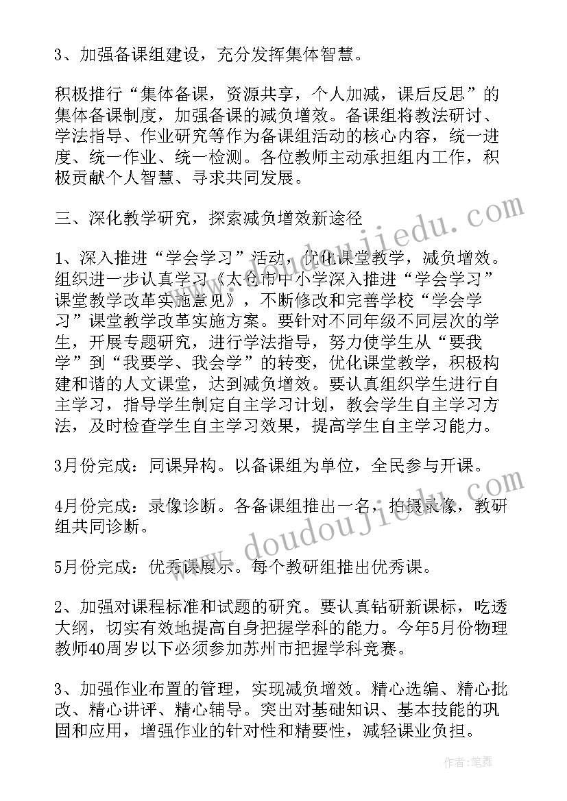 最新语言周期工作计划(大全7篇)