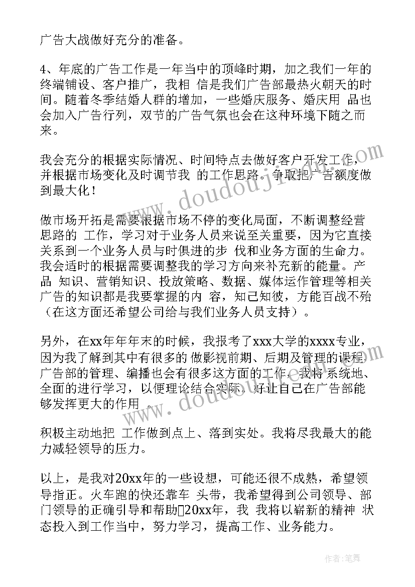 最新语言周期工作计划(大全7篇)