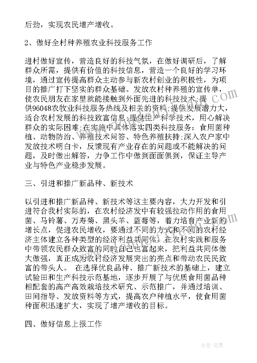 最新语言周期工作计划(大全7篇)