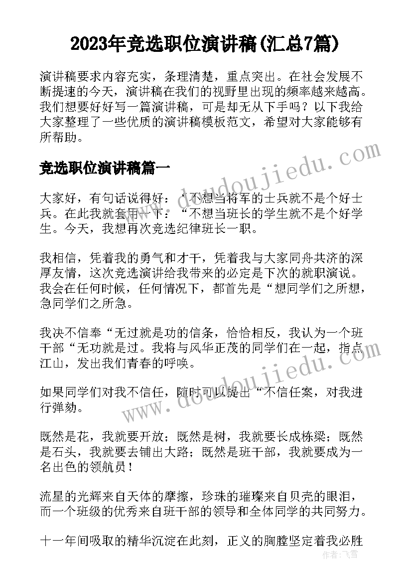 2023年幼儿园教师爬山活动方案策划 幼儿园教师活动方案(优秀8篇)