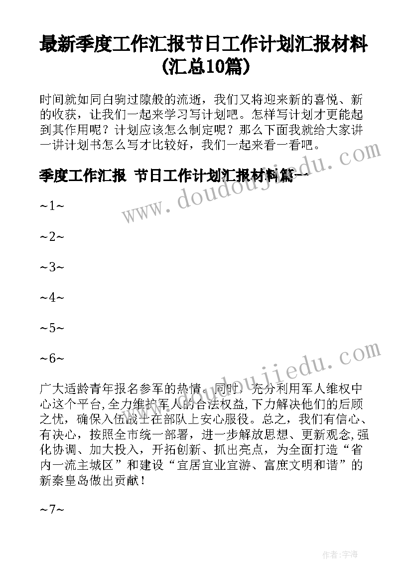 最新奇妙的镜片教案(优质8篇)