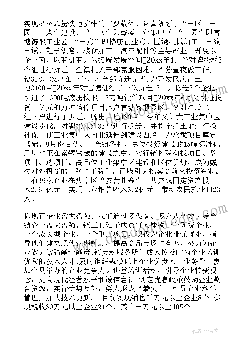 农村扶贫干部工作报告 乡镇干部个人扶贫工作总结(优秀6篇)