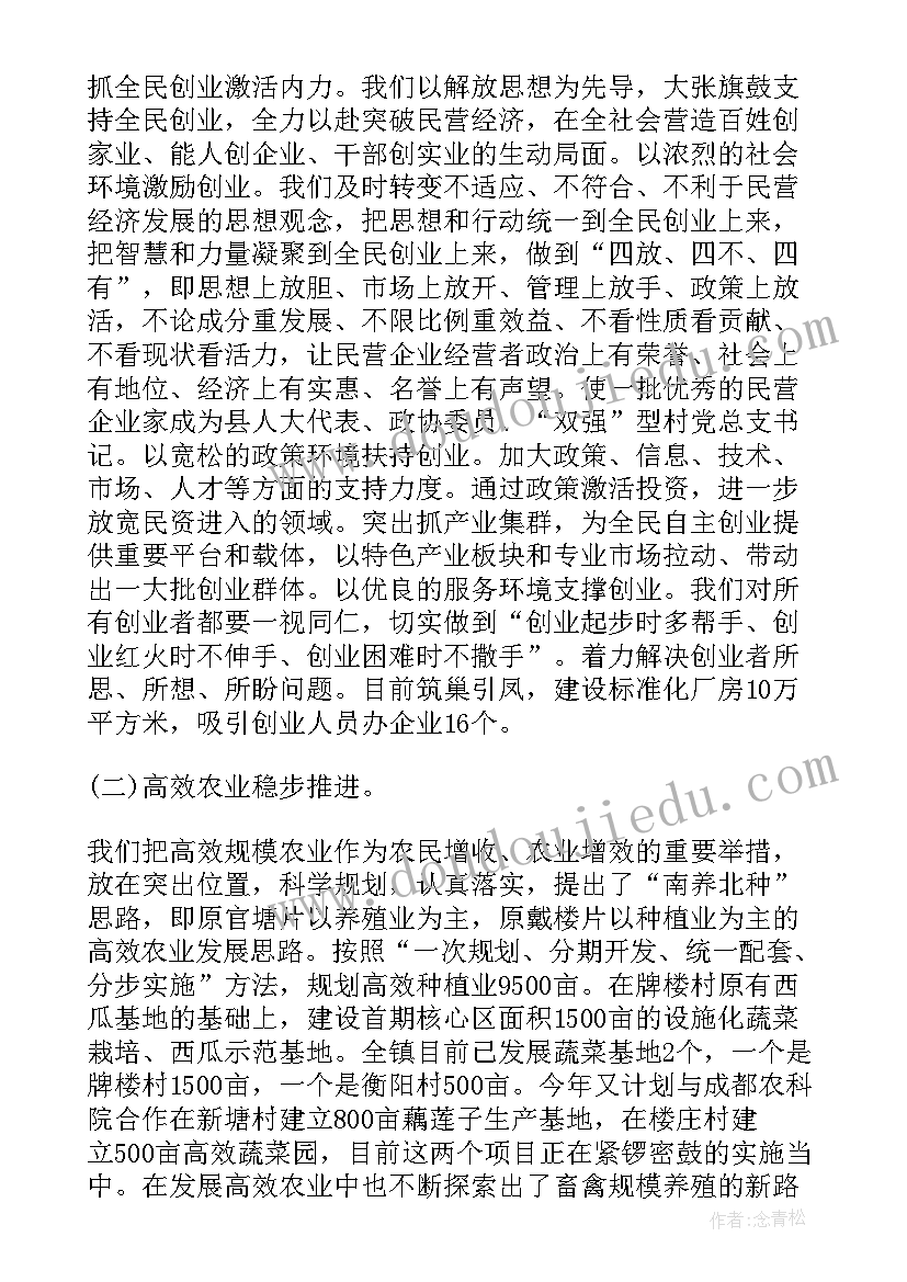 农村扶贫干部工作报告 乡镇干部个人扶贫工作总结(优秀6篇)