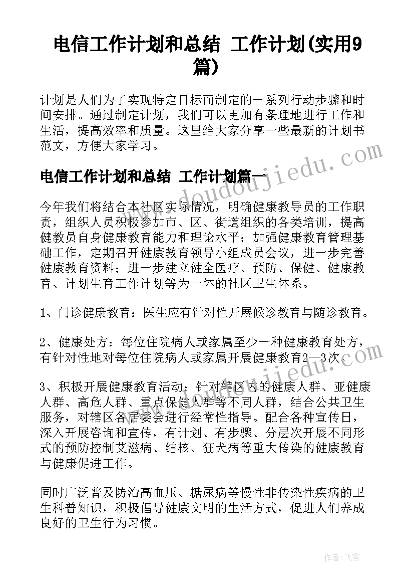 最新大班穿衣服比赛美篇 大班语言活动方案(精选5篇)