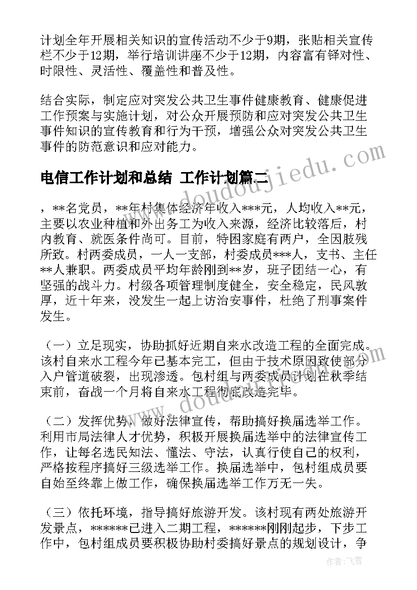 最新大班穿衣服比赛美篇 大班语言活动方案(精选5篇)