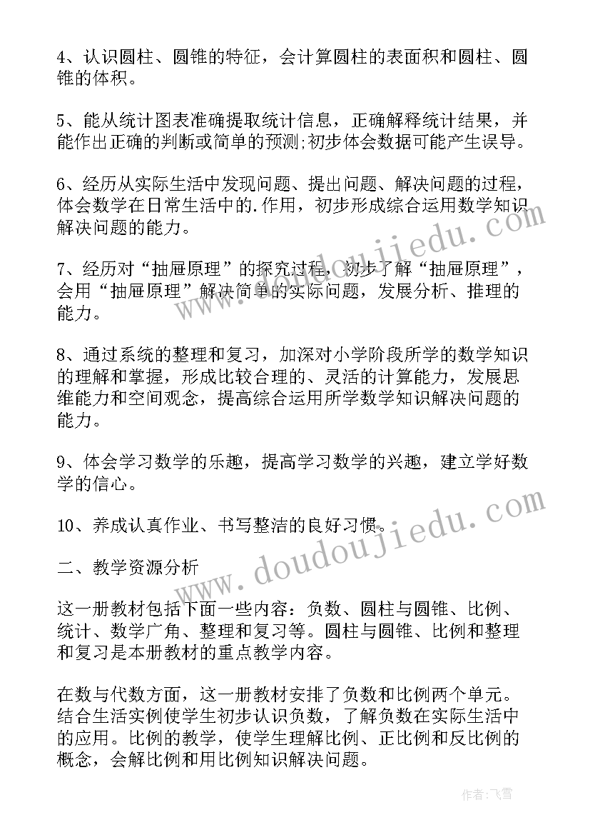 最新大班穿衣服比赛美篇 大班语言活动方案(精选5篇)