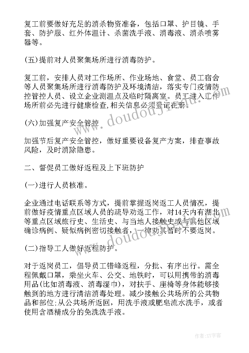 指挥通信股工作计划(通用5篇)