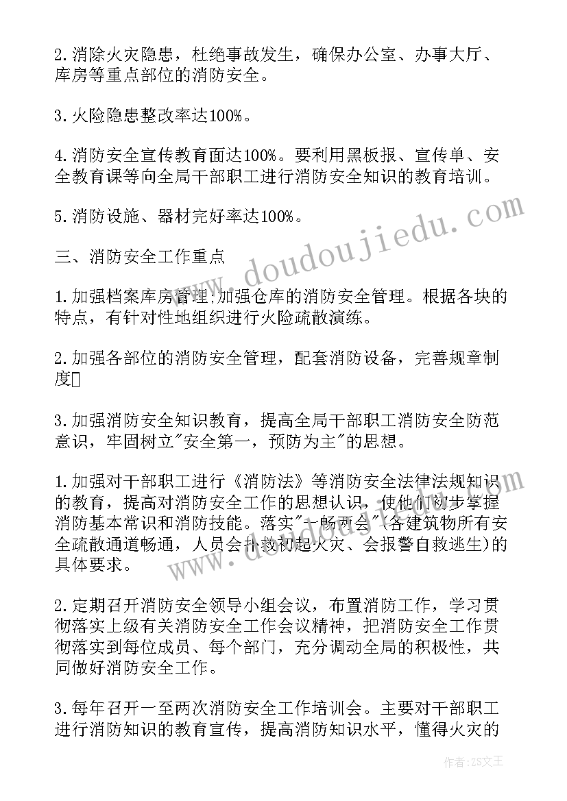 最新消防支队宣传工作总结 度消防宣传工作计划(实用6篇)