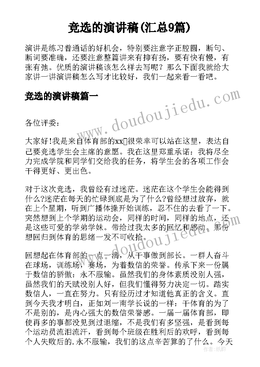 一年级班级安全教育工作计划 一年级安全教育教学计划(模板5篇)