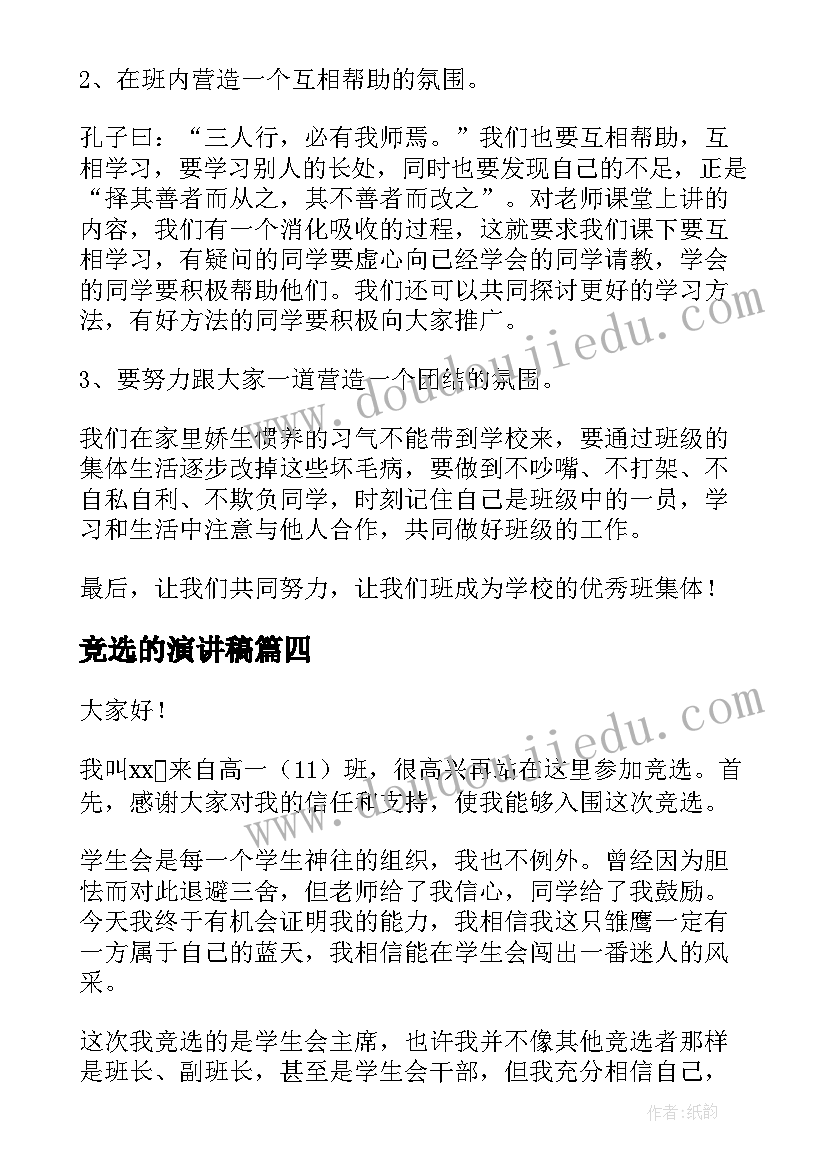 一年级班级安全教育工作计划 一年级安全教育教学计划(模板5篇)