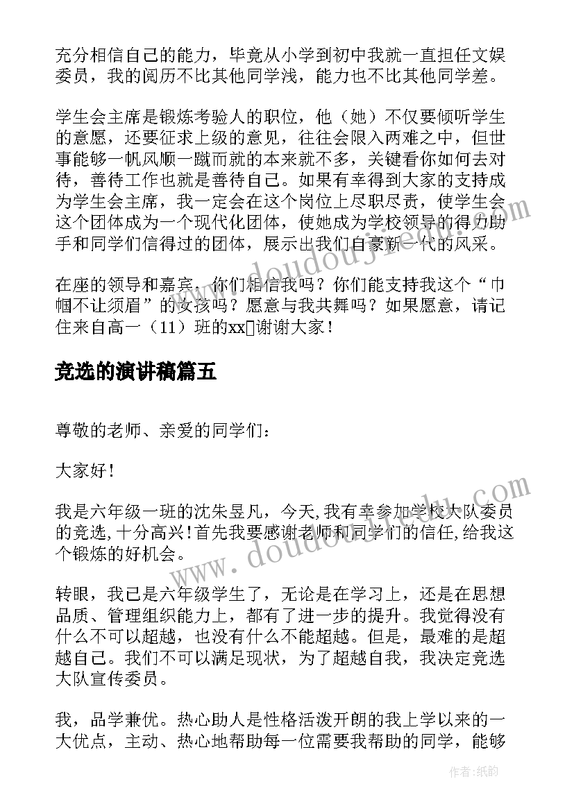 一年级班级安全教育工作计划 一年级安全教育教学计划(模板5篇)