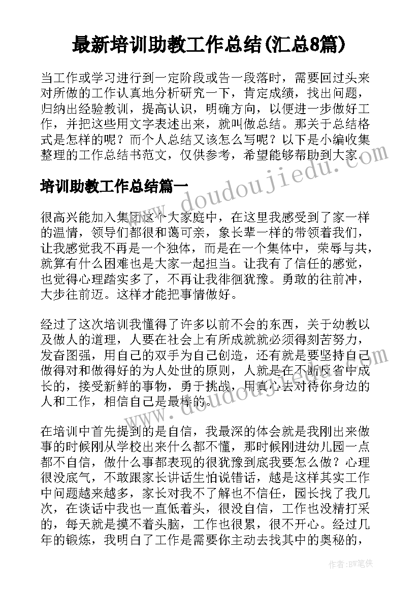 幼儿园秋季亲子粘贴活动方案(模板5篇)