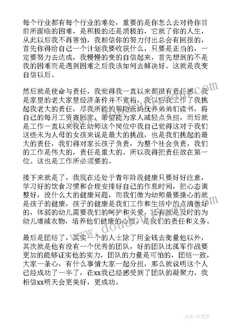 幼儿园秋季亲子粘贴活动方案(模板5篇)