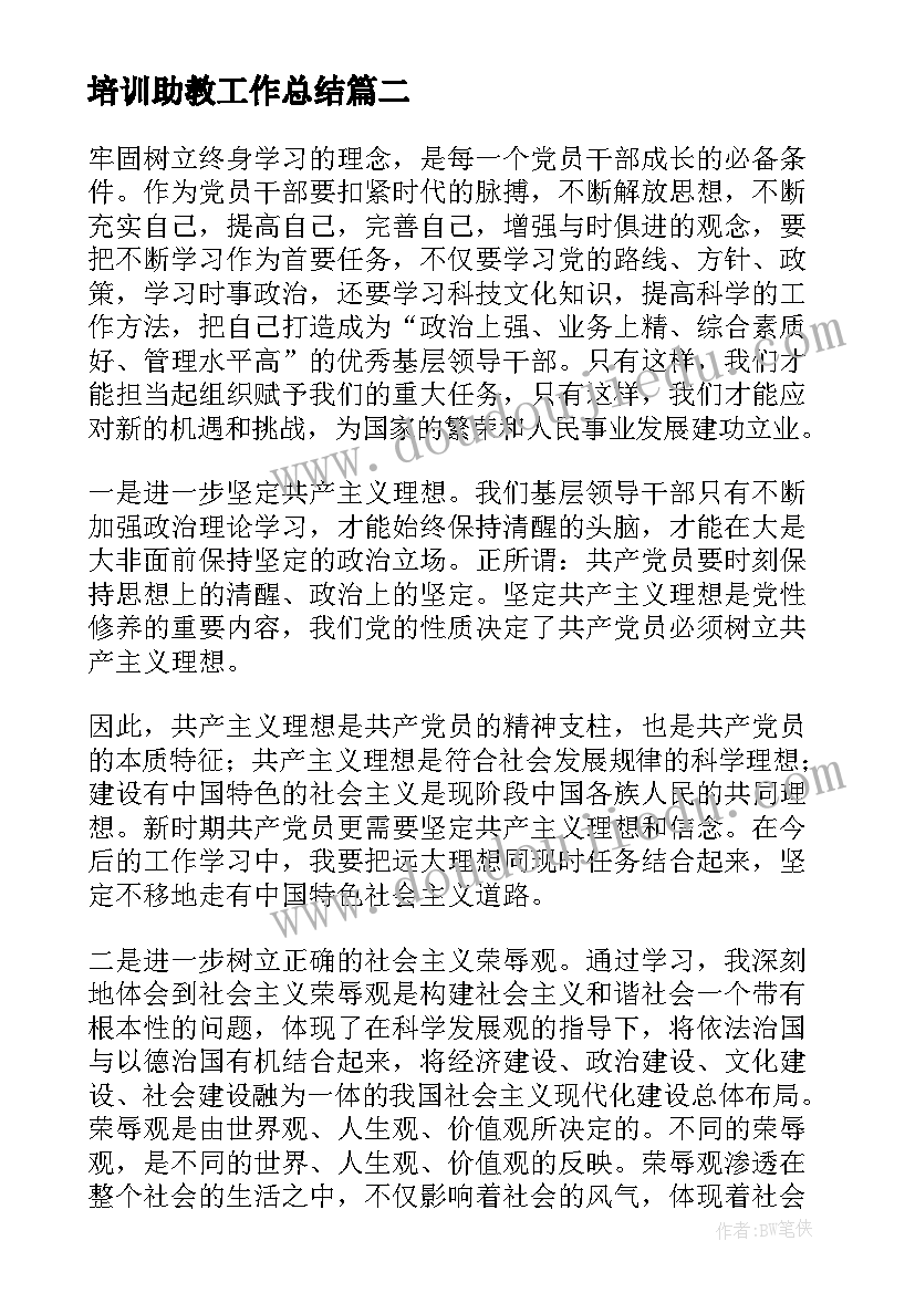 幼儿园秋季亲子粘贴活动方案(模板5篇)