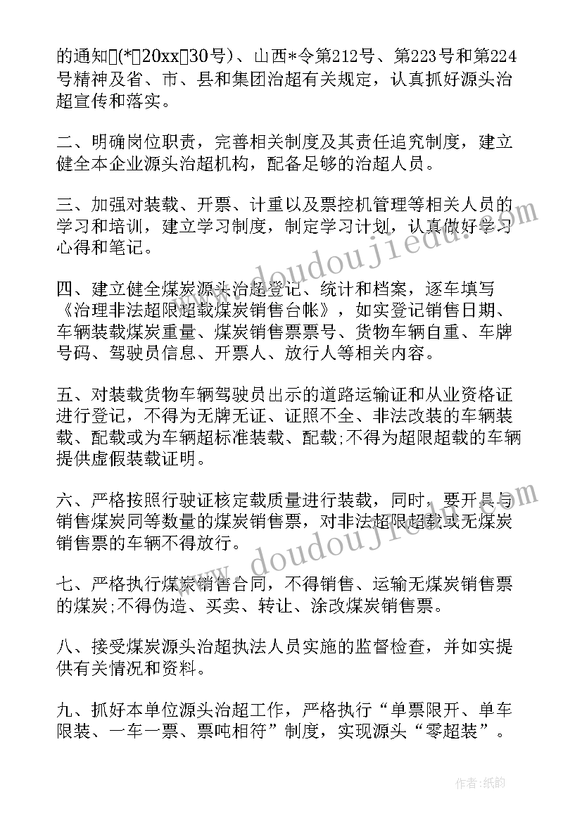 最新公路计量计划工作计划内容 公路日常养护工作计划(实用8篇)