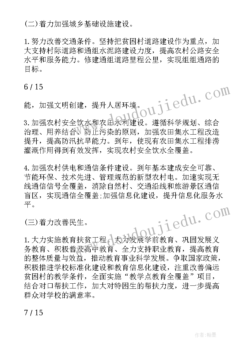 最新下乡帮扶工作总结(精选9篇)