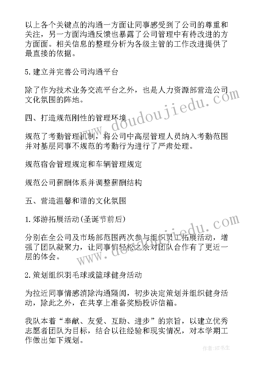 综合管理明年工作计划和目标 综合管理部年度工作计划(汇总6篇)