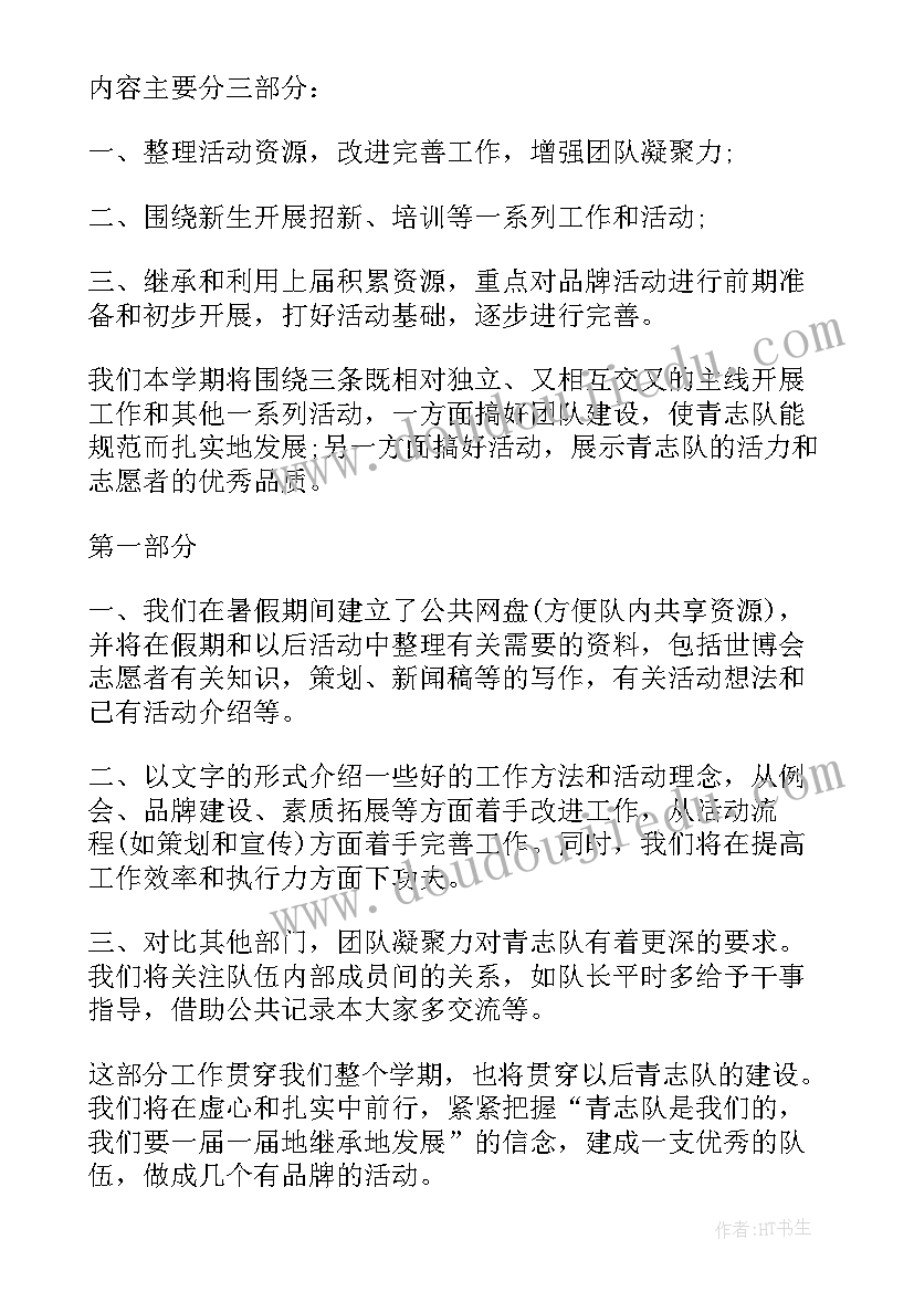 综合管理明年工作计划和目标 综合管理部年度工作计划(汇总6篇)