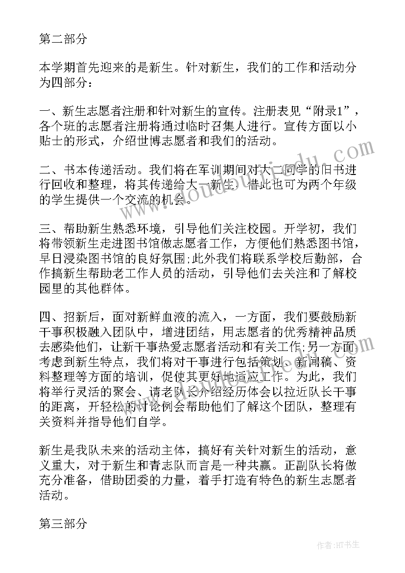 综合管理明年工作计划和目标 综合管理部年度工作计划(汇总6篇)