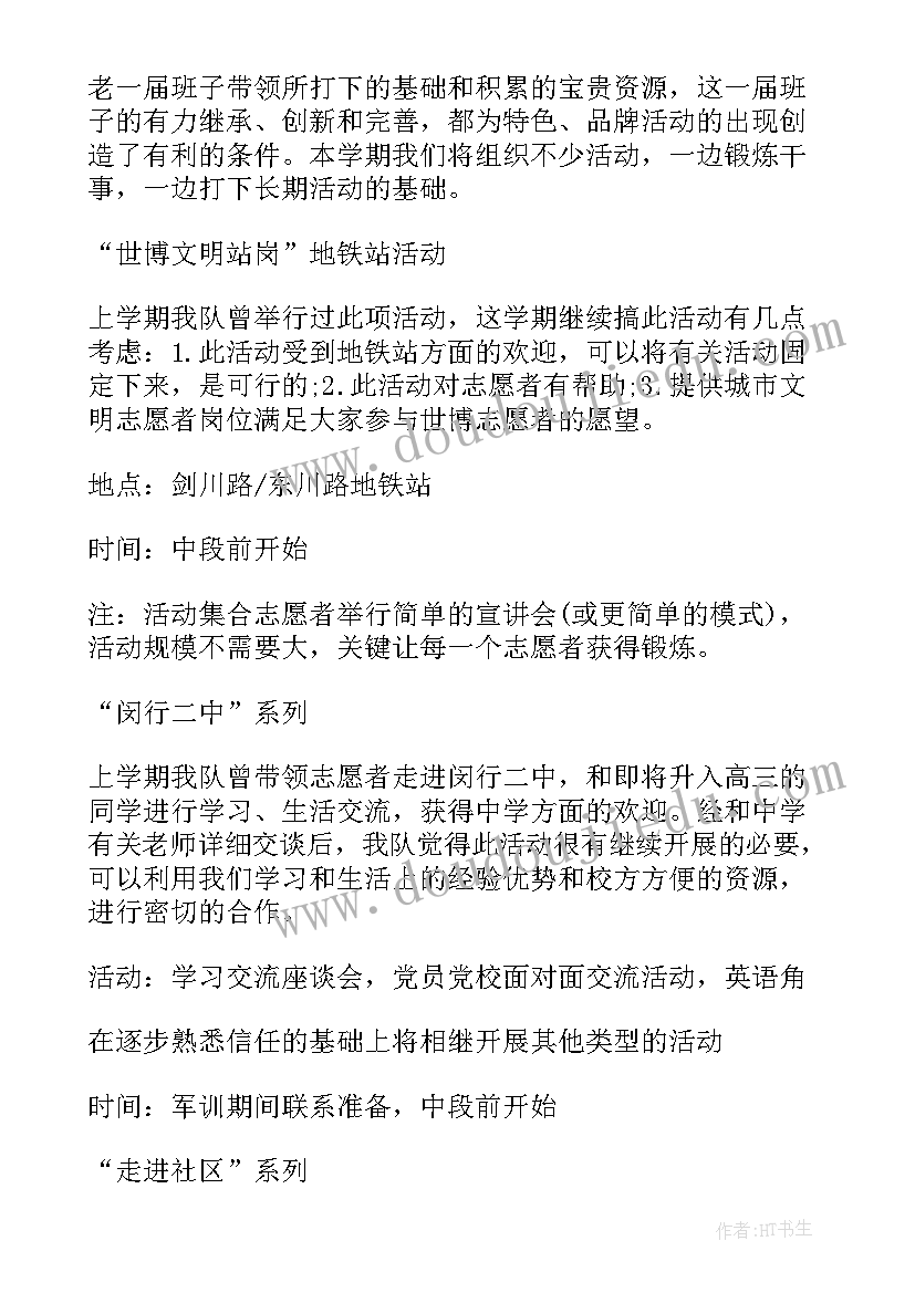 综合管理明年工作计划和目标 综合管理部年度工作计划(汇总6篇)