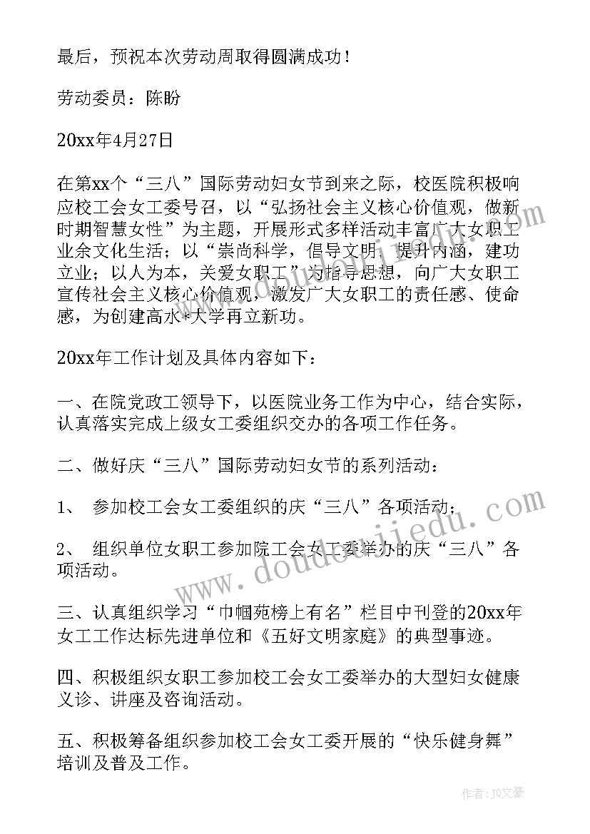 2023年青工委年度工作总结(实用5篇)