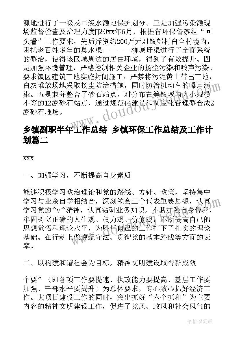 小学班主任安全工作安排 小学六年级班主任工作总结报告(大全9篇)