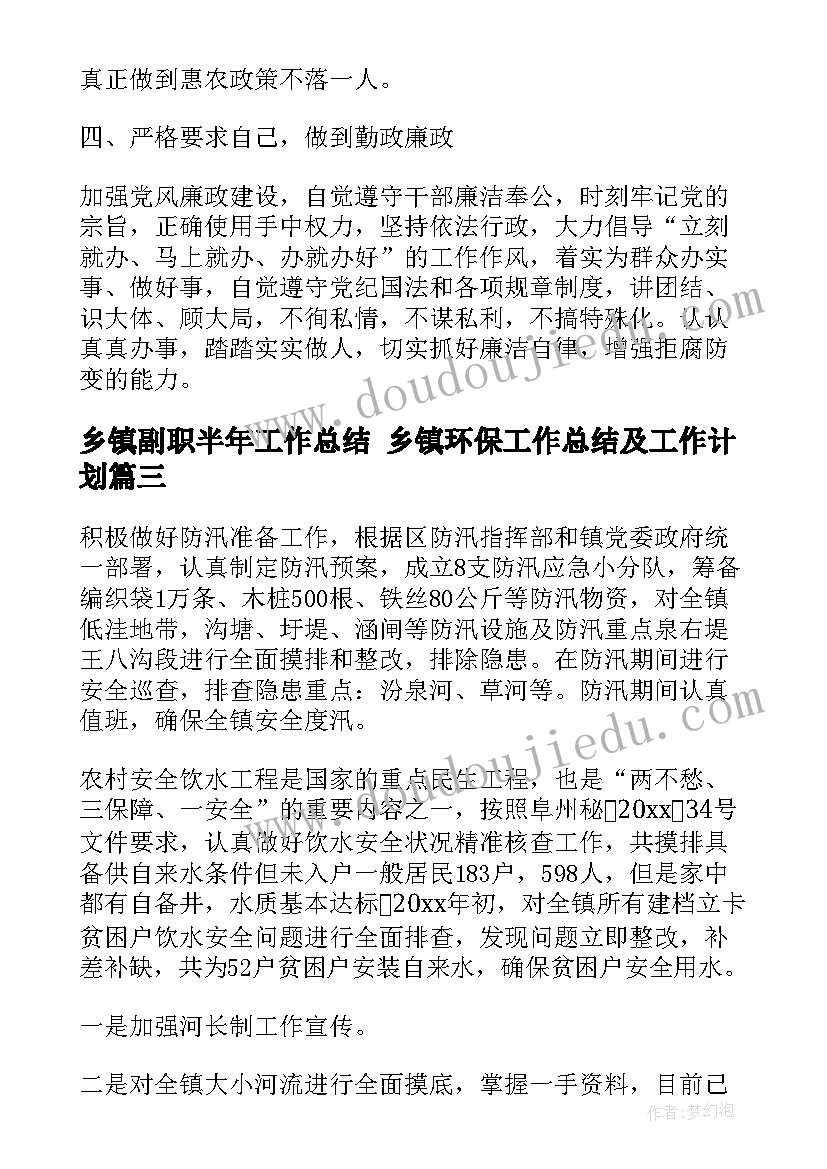 小学班主任安全工作安排 小学六年级班主任工作总结报告(大全9篇)