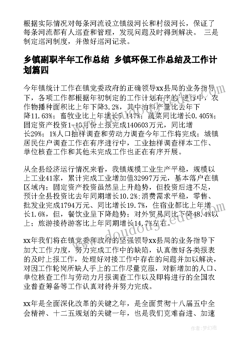 小学班主任安全工作安排 小学六年级班主任工作总结报告(大全9篇)