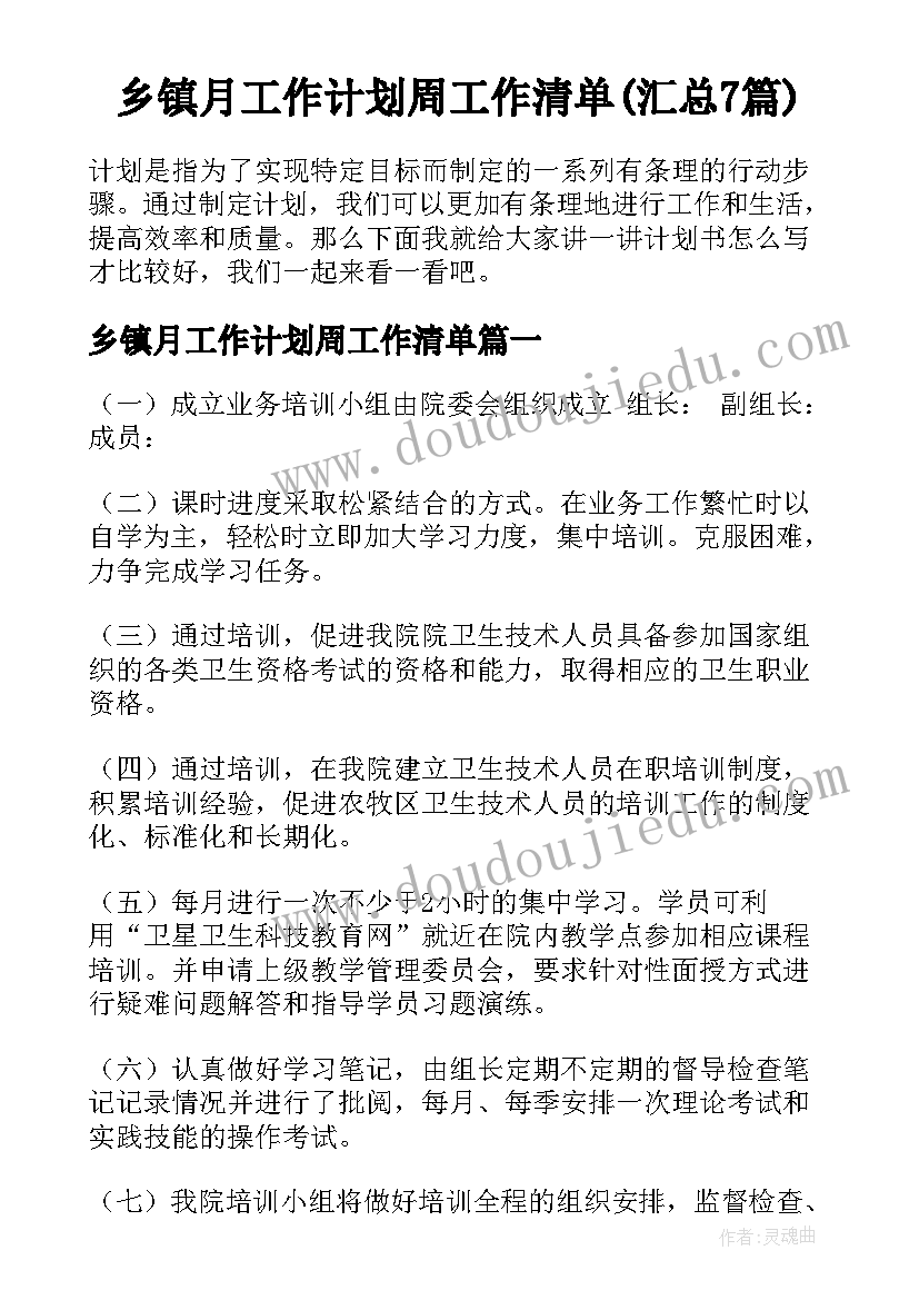 2023年人教版一年级数学数学教学计划(模板5篇)