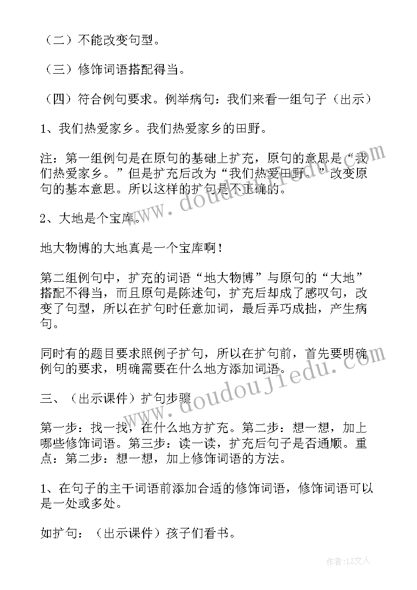 2023年微课制作计划 微课教案(精选5篇)