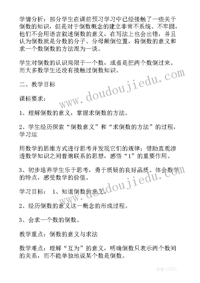 2023年微课制作计划 微课教案(精选5篇)