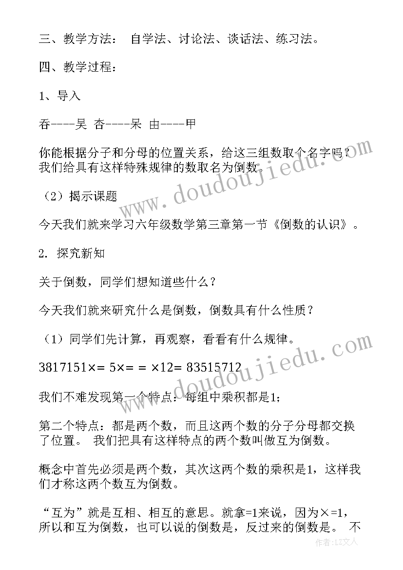 2023年微课制作计划 微课教案(精选5篇)