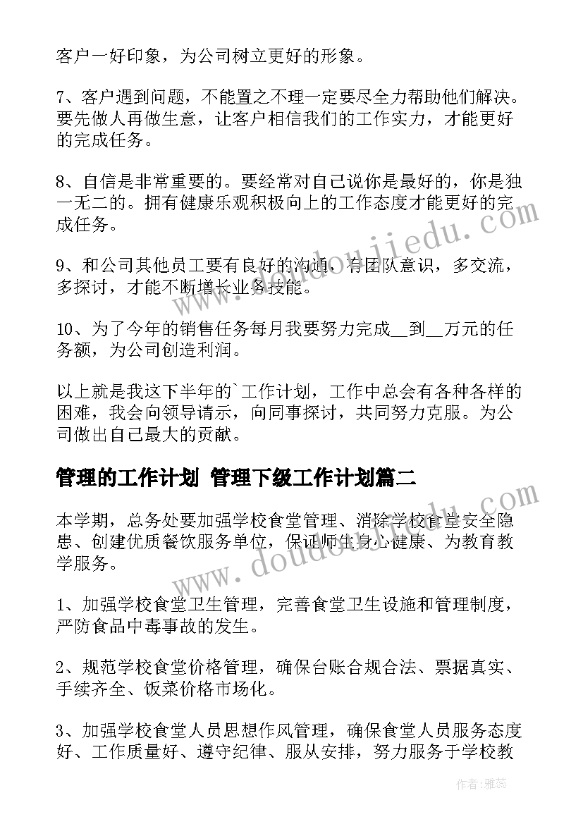 2023年预售合同解除的条件(大全7篇)