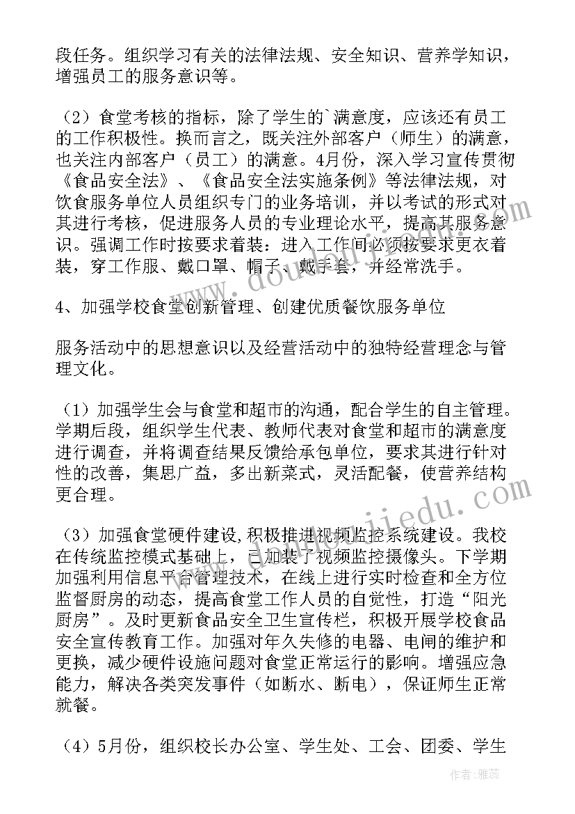 2023年预售合同解除的条件(大全7篇)