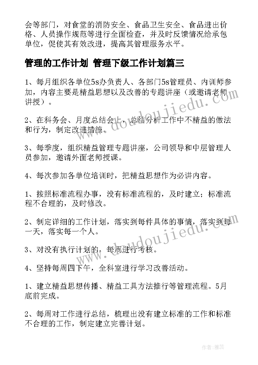 2023年预售合同解除的条件(大全7篇)