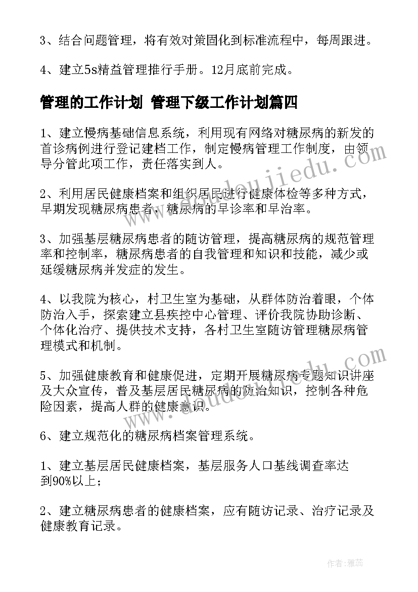 2023年预售合同解除的条件(大全7篇)