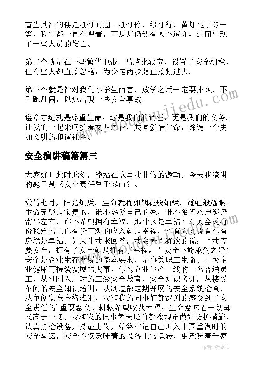 人工智能论文(模板8篇)