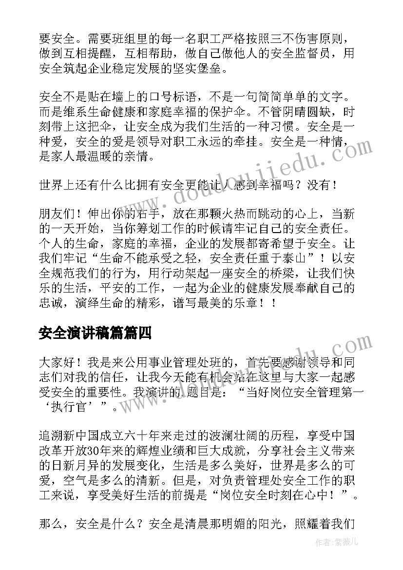 人工智能论文(模板8篇)